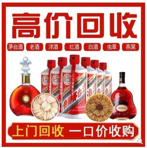 张金镇回收茅台酒
